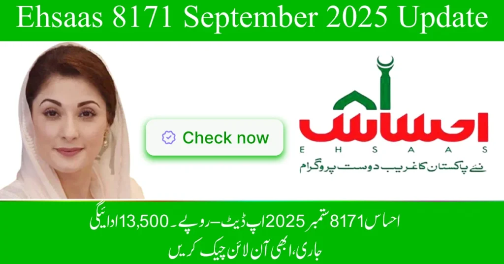 Ehsaas 8171 September 2025 Update – Rs. 13,500 Payment Released, Check Online