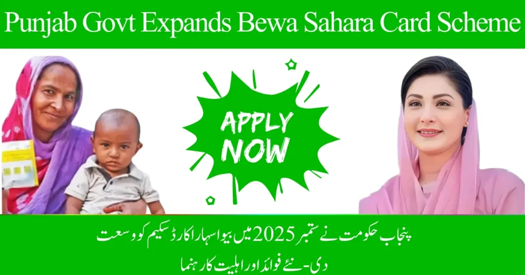 Punjab Govt Expands Bewa Sahara Card Scheme