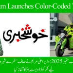 Punjab-September-2025-CM-Maryam-Launches-Color-Coded-Waste-Bins