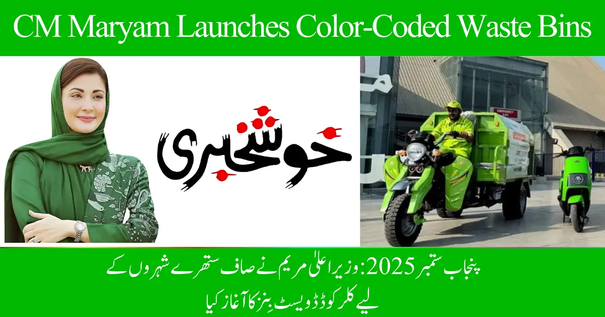 Punjab-September-2025-CM-Maryam-Launches-Color-Coded-Waste-Bins